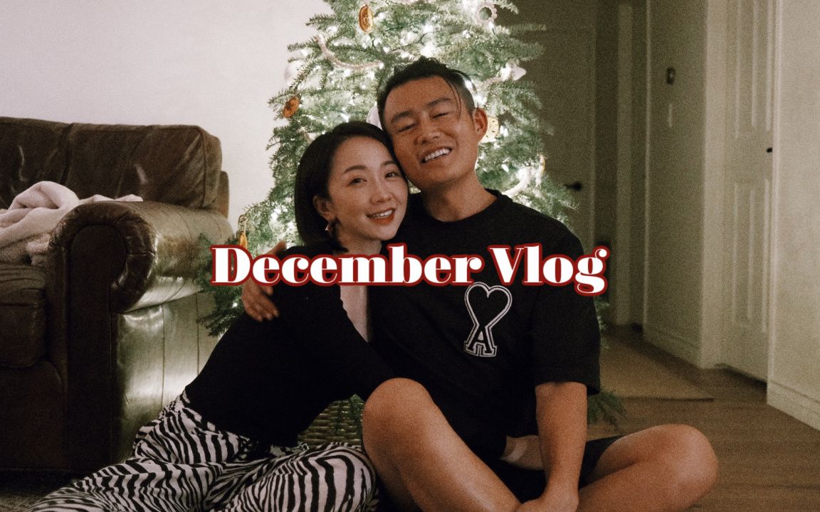 [图]DECEMBER VLOG | 圣诞周的美食马拉松｜麻辣小龙虾肉｜古早味蛋糕｜冬至羊肉汤｜烤栗子｜圣诞树干蛋糕｜简单温馨的圣诞节