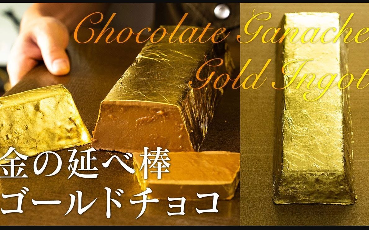 金箔巧克力甘纳许 | chocolate cacao