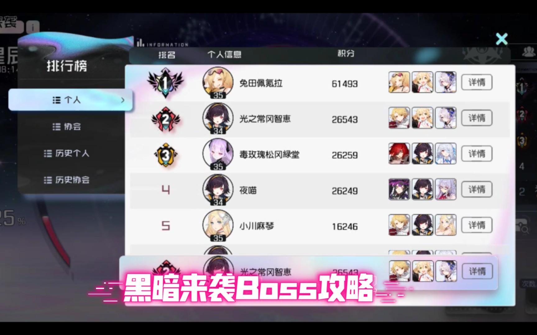 黑暗来袭活动异界星辰boss攻略哔哩哔哩bilibili