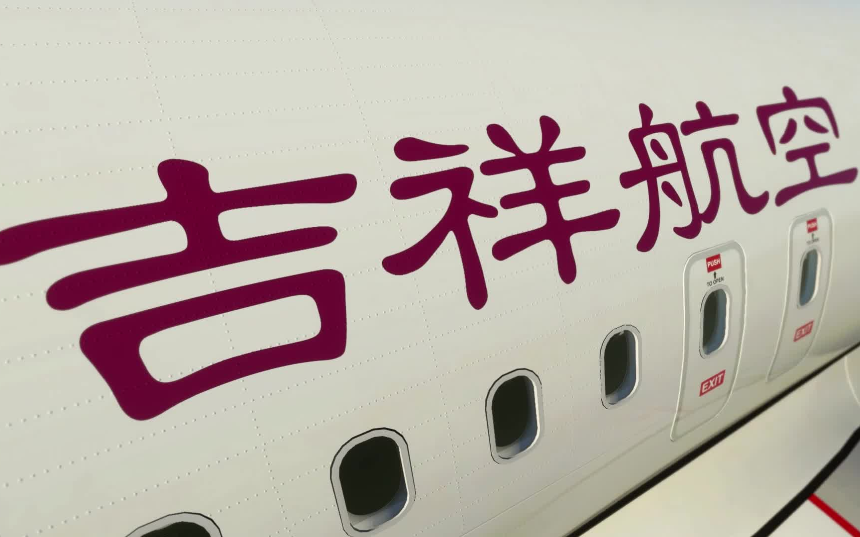 吉祥航空 Mesh2K 涂装 A320Neo/ FBW A32NX 微软模拟飞行2020模拟飞行