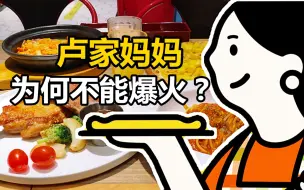 Download Video: 被誉为时下西餐性价比之王，堪比萨莉亚必胜客，它为何不爆火？