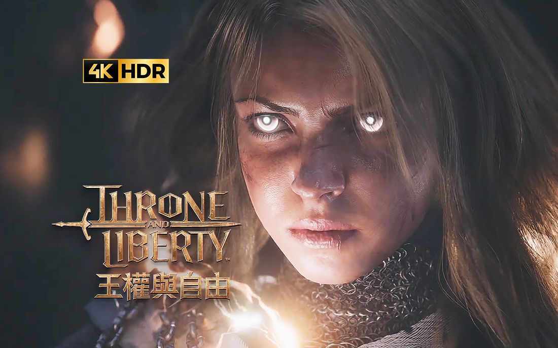 [图]4K《王权与自由》12月7号PC公测宣传CG《Throne and Liberty》