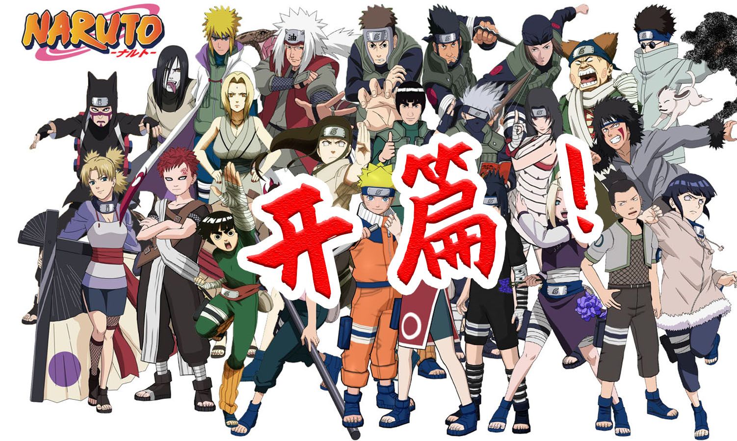 【火影重置版01】第七班组成!卡卡西的考验!——开篇