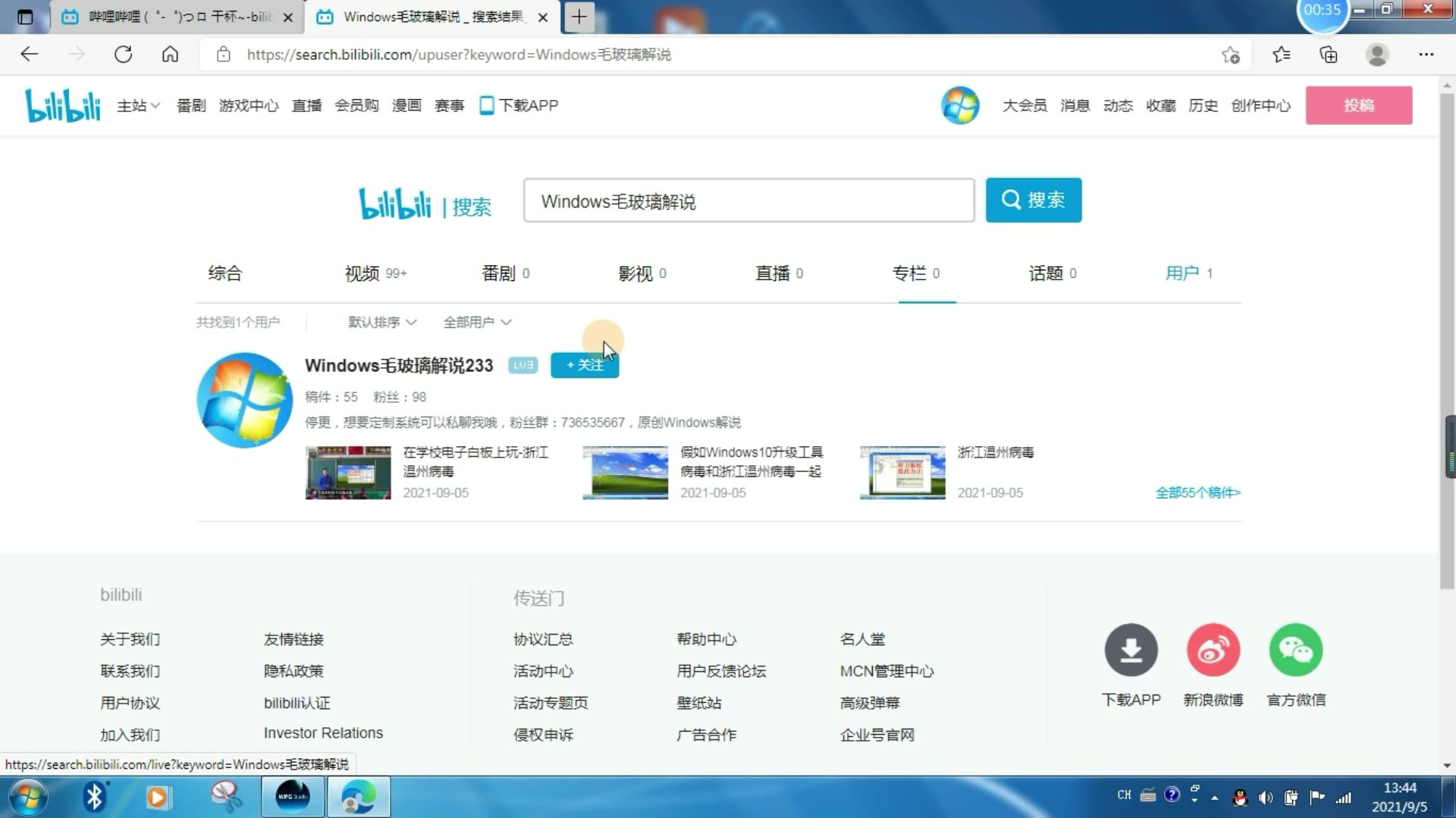 win7用win10的登录界面会怎样哔哩哔哩bilibili