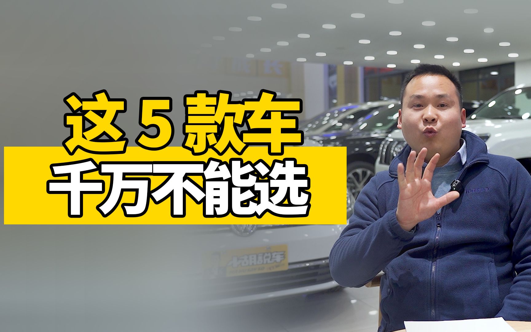 这5款二手车,一定不要买!你们买车要小心了哔哩哔哩bilibili