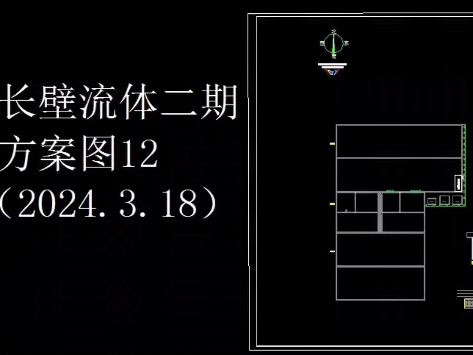 宁波长壁流体二期光伏电站项目设计图纸12#光伏发电安装 #新能源 #电力施工 #工程人的日常 #项目建设哔哩哔哩bilibili