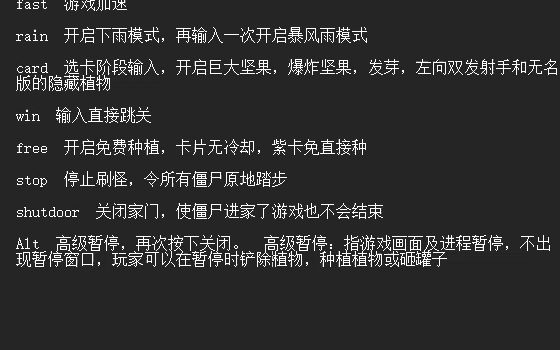 植物大战僵尸无名版指令大全哔哩哔哩bilibili植物大战僵尸