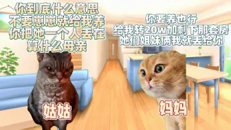 Download Video: 【猫猫meme】“我曾以为这是我的秘密，后来才知道这是每个女生的秘密”《我的“幸福人生”2》