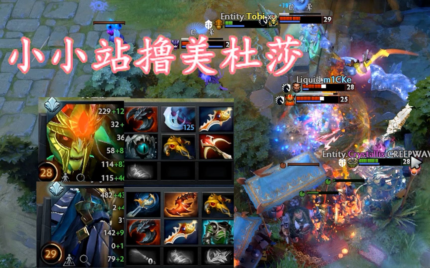 小小站撸,对方五人买活,被团灭两次(马桶,zai妹被制裁)DOTA2