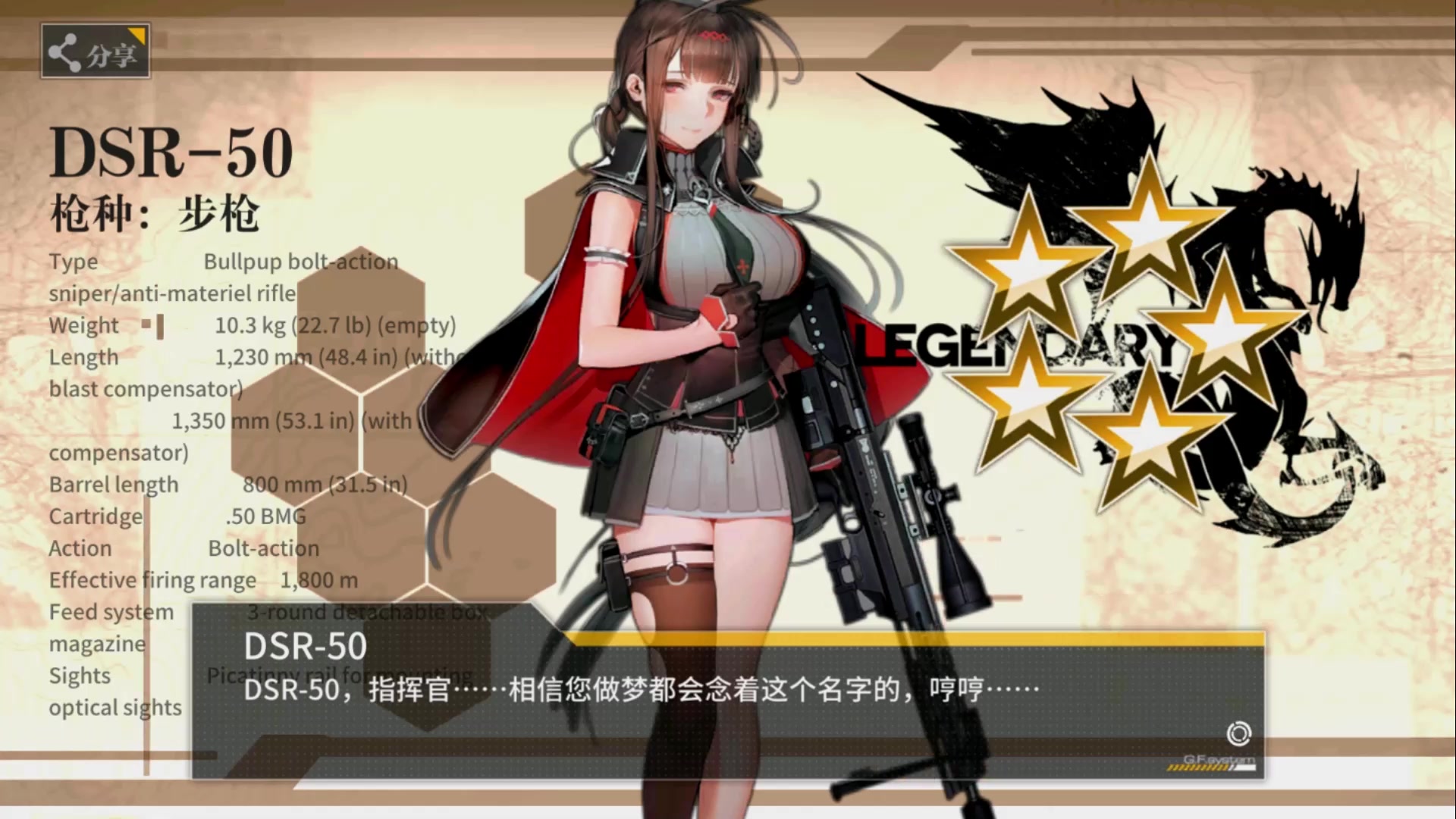 见证dsr-50[no179-5星-rf-打捞]出货瞬间-少女前线