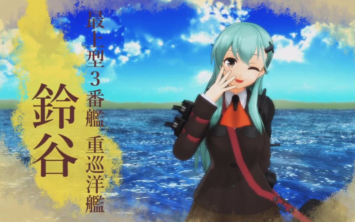 舰队arcade99铃熊实装(伪)_哔哩哔哩 (゜-゜)つロ 干杯~-bilibili