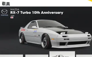高桥凉介马自达rx 7 Fc3s 搜索结果 哔哩哔哩弹幕视频网 つロ乾杯 Bilibili