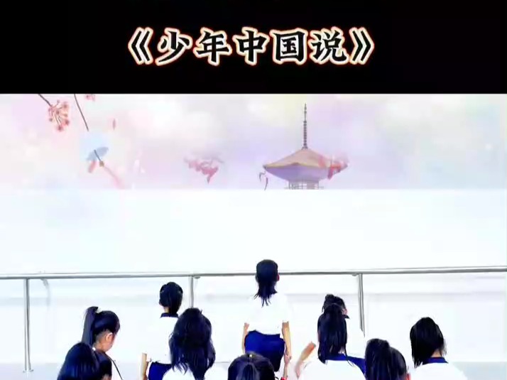 《少年中国说》少年智则国智