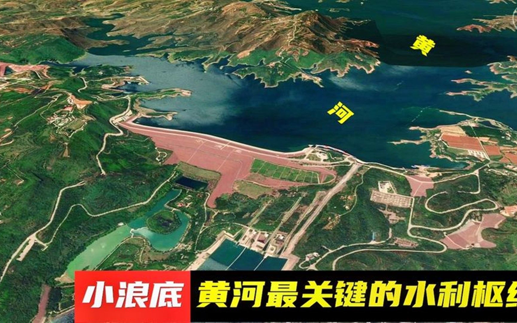 黄河小浪底工程有多牛?控制了90%的水域,作用不输三峡水利工程