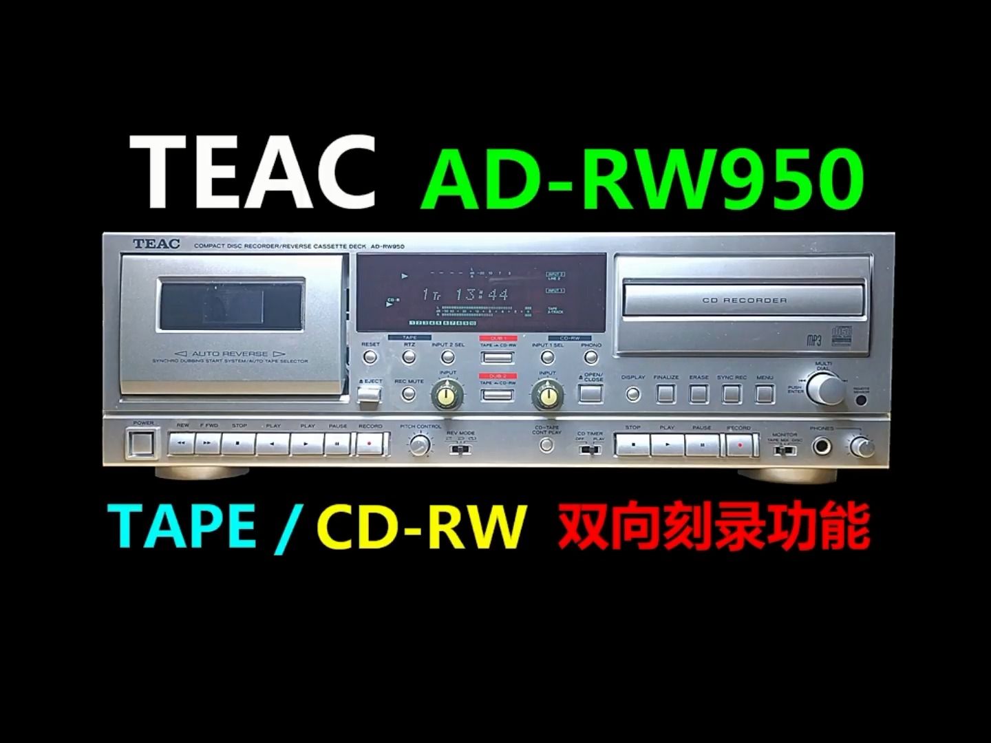 TEAC ADRW950TAPECDRW 双向刻录卡座机哔哩哔哩bilibili