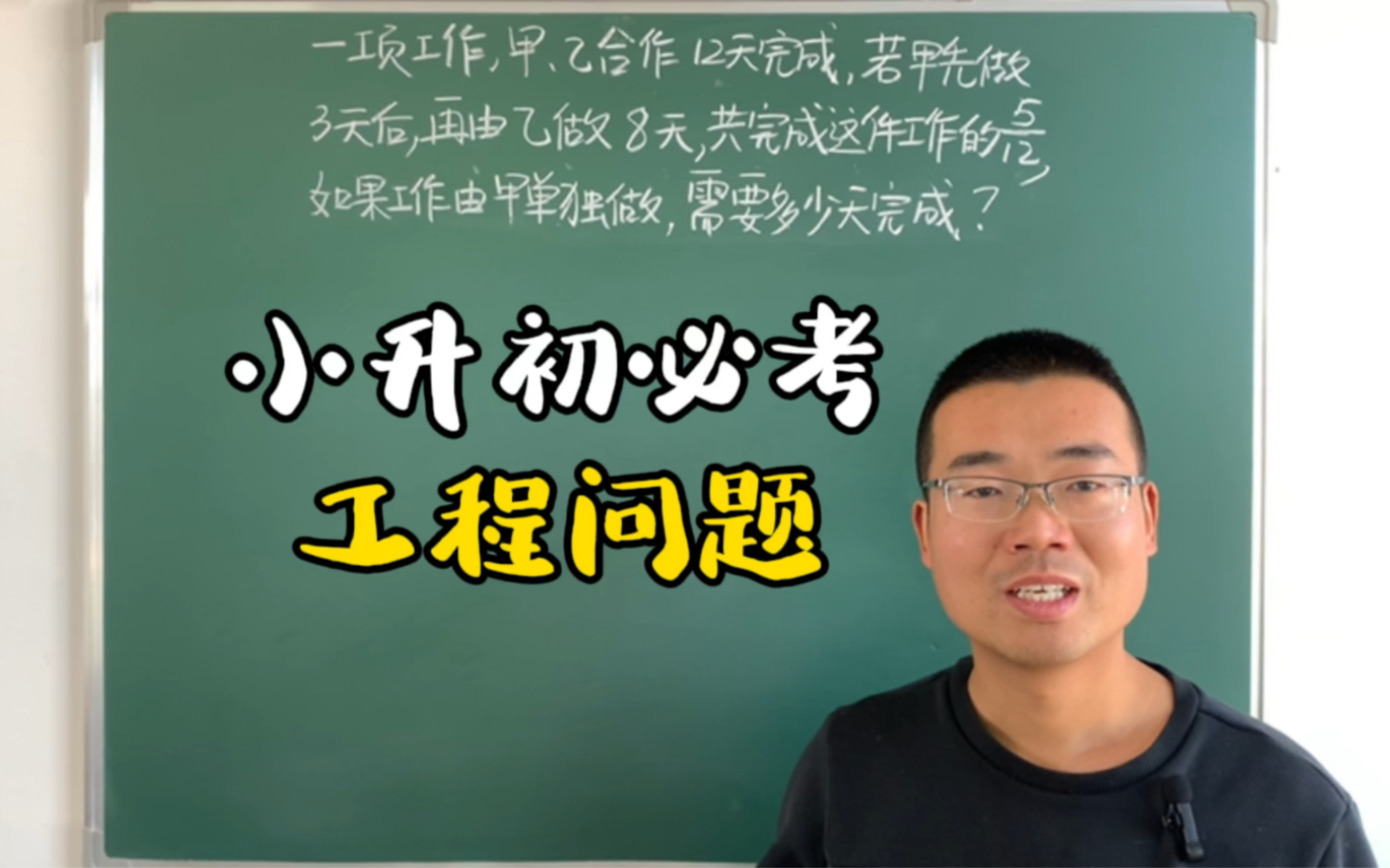 [图]又是一道把家长逼疯的工程问题，你敢挑战吗？