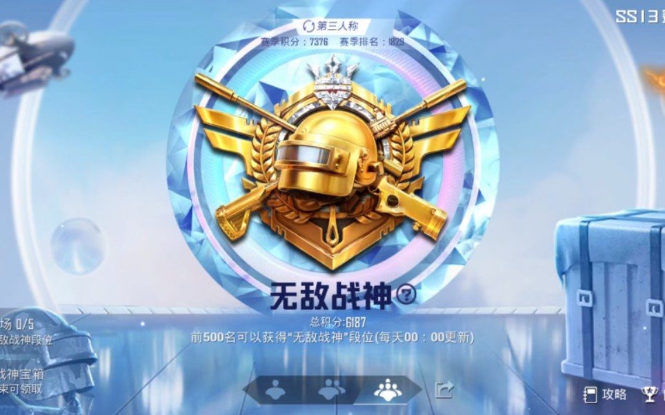 战神第三单完单,需要上分的老板可滴滴,价格美丽 可直播打号