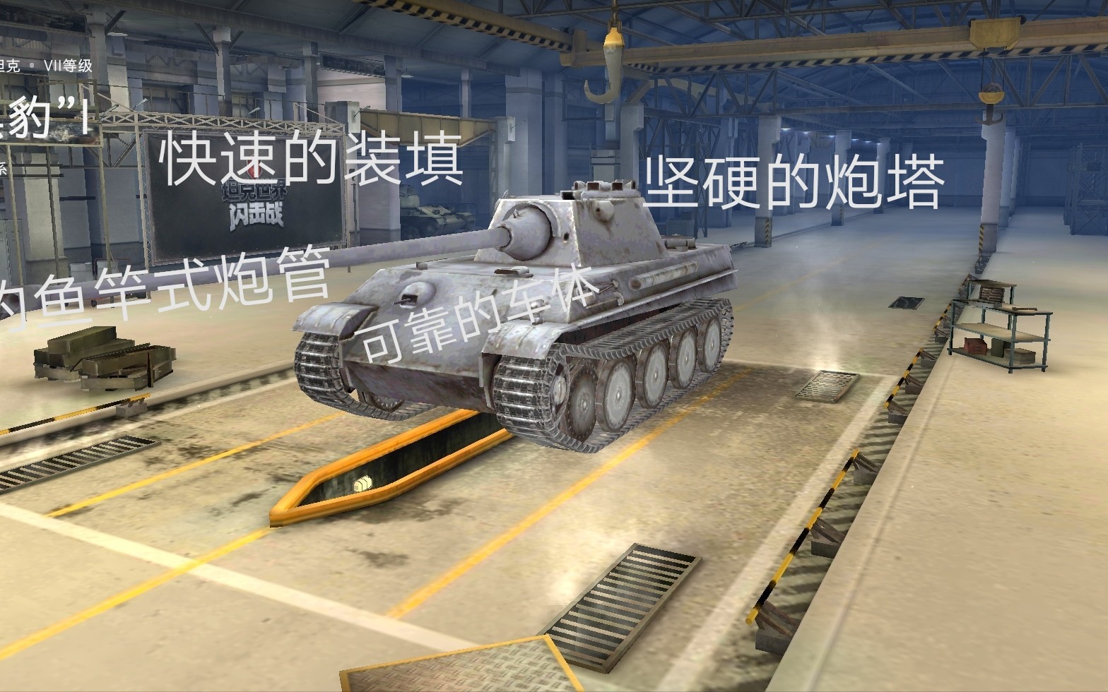 [图]【凌涵x】wotb 黑豹1