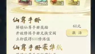 凡人修仙传2:null第7442期