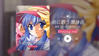 “经典好歌！雨中歌唱的谭诗曲，这么多年依然好听！！！”《雨に歌う谭诗曲》