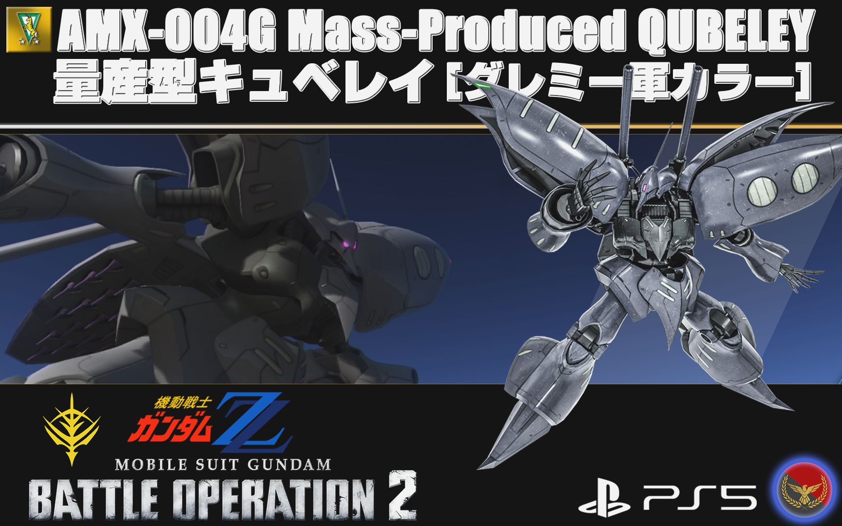[ps5]gbo2#26 amx-004g 量产型卡碧尼【初期配色】(半价出奇迹)