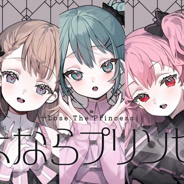 さまよえる未来　プロモ 中文CC字幕】【MORE MORE JUMP！ × 初音ミク】さよなら