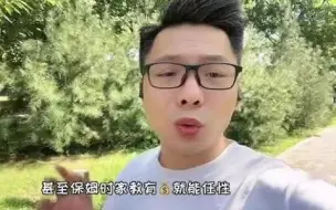 Video herunterladen: 孩子教育家庭教育大于学校教育