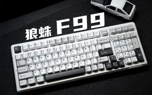 Download Video: 目前最便宜最实用的98配列键盘？——狼蛛F99