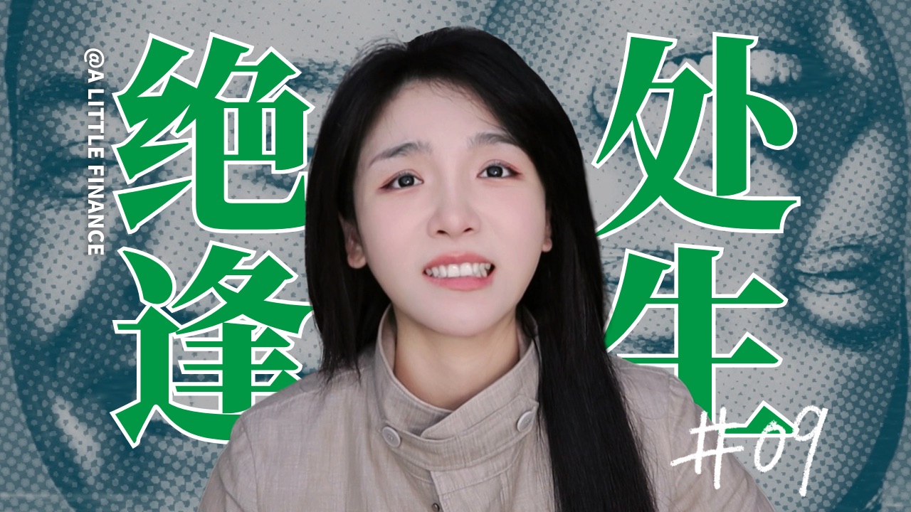 《埃隆·马斯克传》09:绝处逢生，马斯克一生的至暗时刻