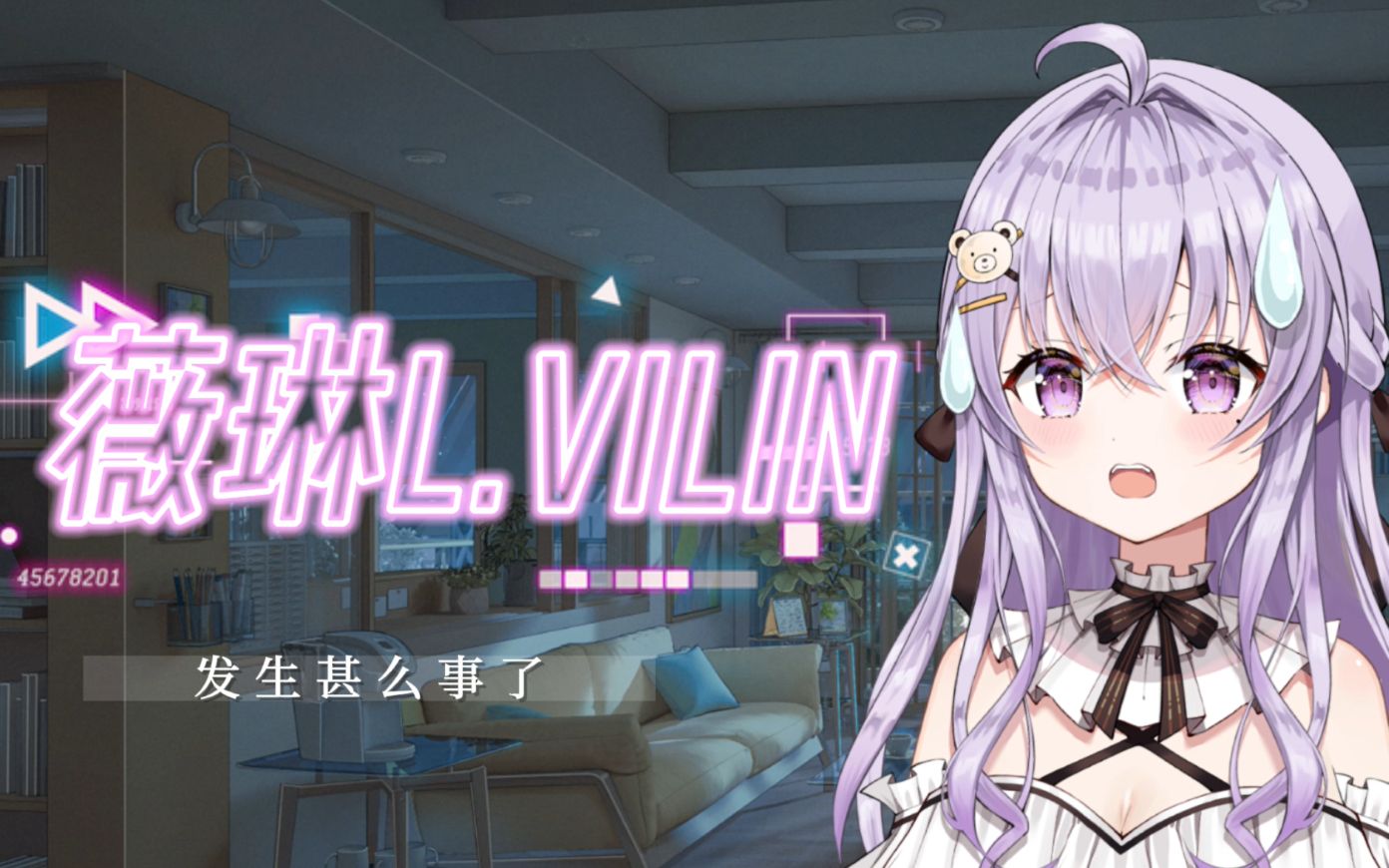 【薇琳L.VILIN】新人VUP少女偶像是怎么诞生的!?哔哩哔哩bilibili