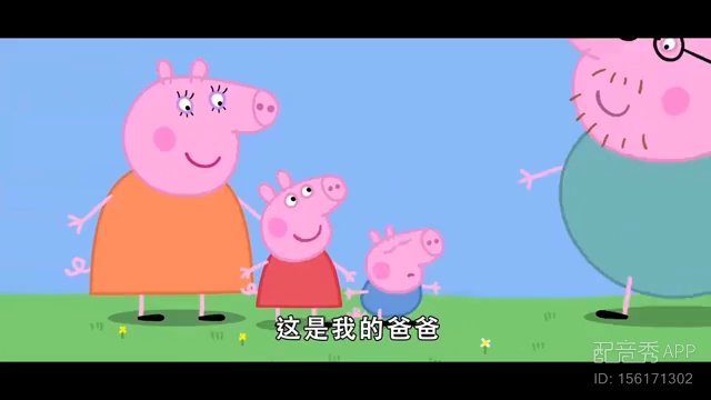 【配音】小猪佩奇哔哩哔哩bilibili