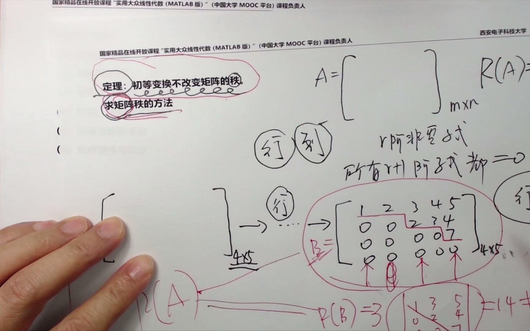 4秩概念篇3.31 矩阵秩的性质(1)(《满分线性代数》)哔哩哔哩bilibili