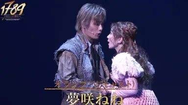 1789 -バスティーユの恋人たち-哔哩哔哩_Bilibili