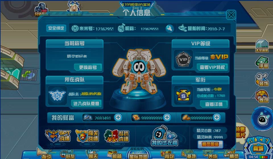 活动作品赛尔号十年老兵米米号123629551