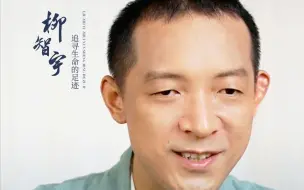 下载视频: 焦虑的世界，如何坚守自己的本心