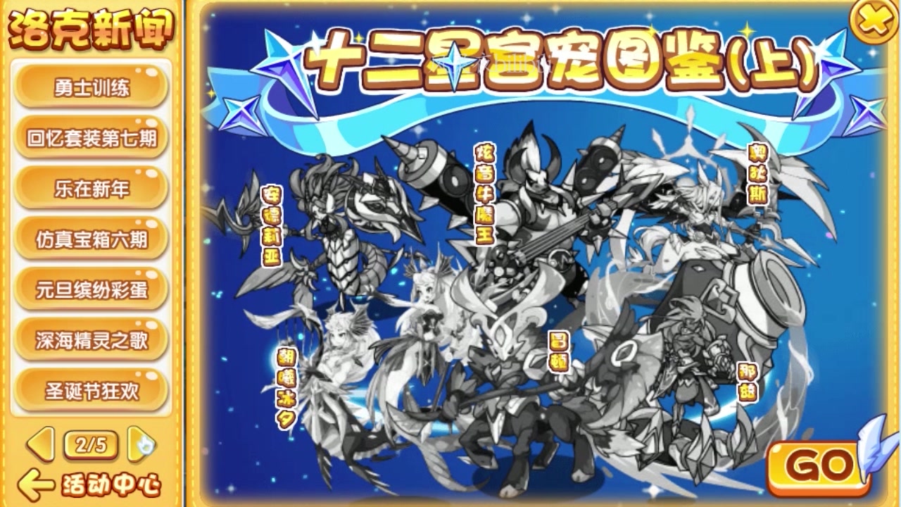 活动作品洛克王国关羽云长的进化之路