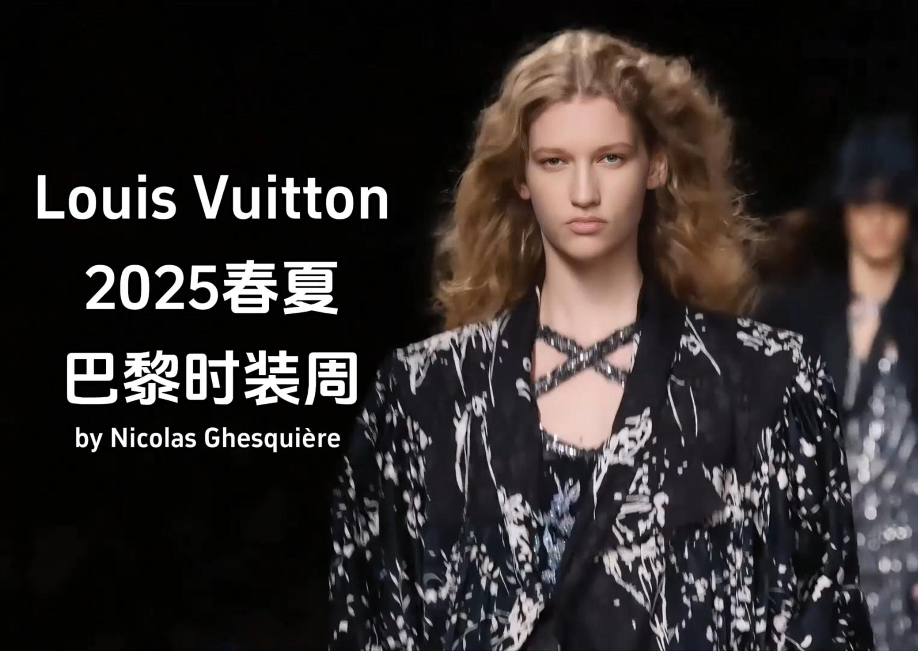 【2025春夏巴黎时装周】Louis Vuitton 4K秀场|by Nicolas Ghesqui㨲e哔哩哔哩bilibili