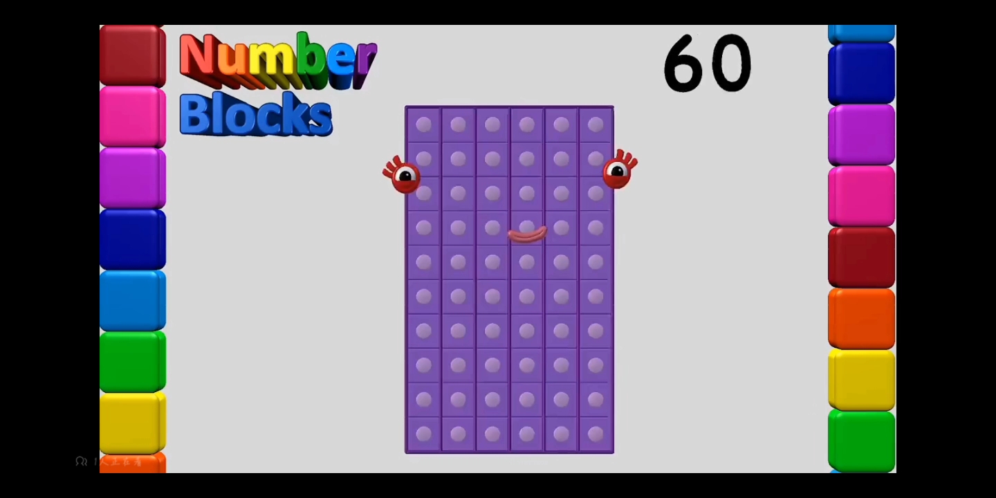 numberblocks1100整十倍速