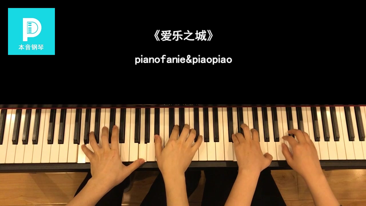 [图]《爱乐之城》四手联弹钢琴曲 Lala Land