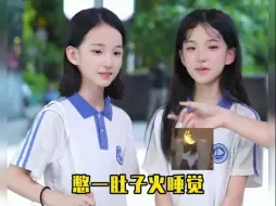 Download Video: 10后姐妹花合集，姐妹都这么相爱相杀嘛？