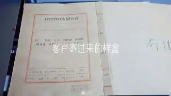 档案盒打印机打印带脊背条档案盒-客户样盒