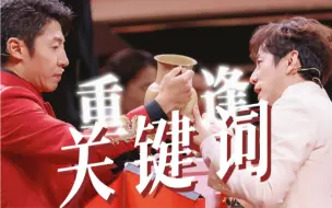 Download Video: 【双北】关键词 | 时间在消逝 我们的故事开始 | 半分传奇半春秋