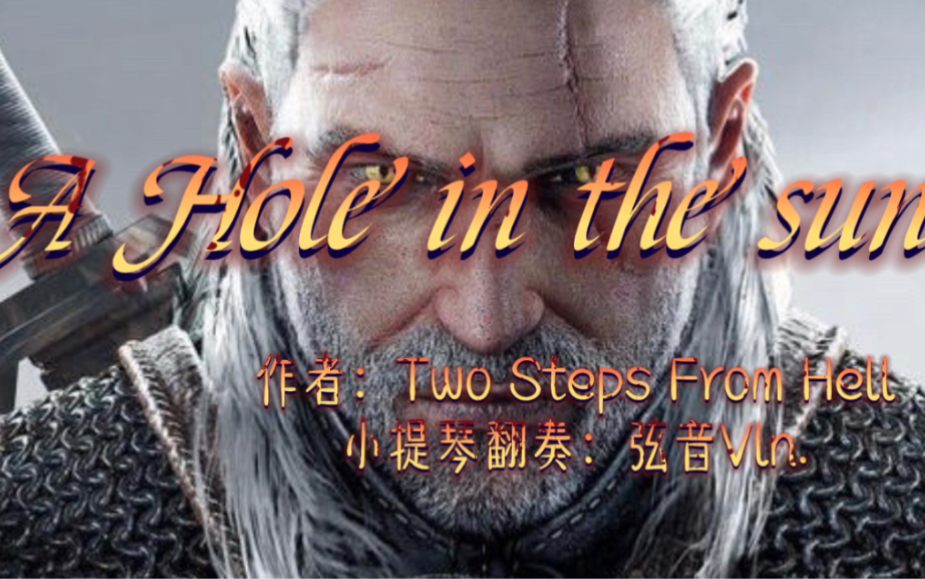 [图]【小提琴翻奏】巫师3CG难忘之夜--A Hole in the sun