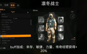 Download Video: 【消逝的光芒】25秒了解六套DLC衣服套装各类buff加成！