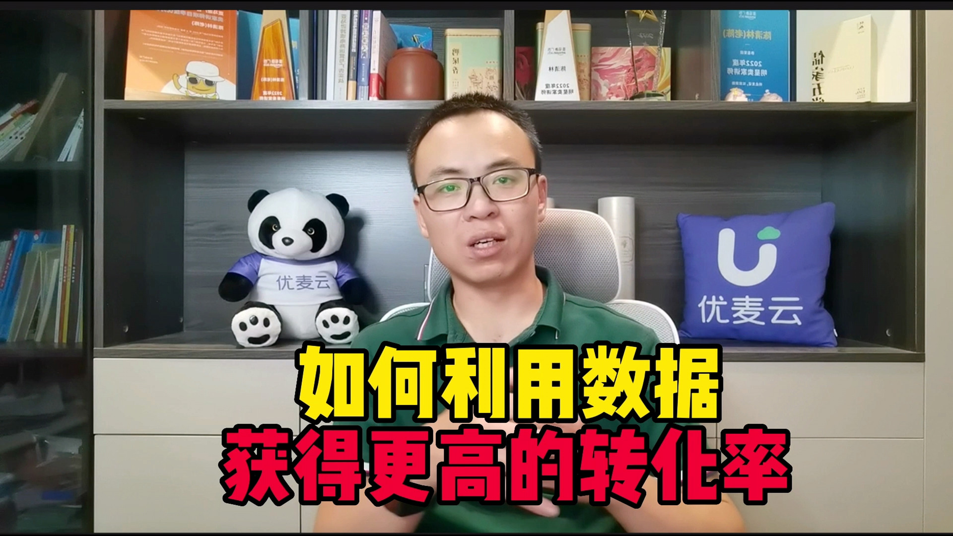 想科学调整广告竞价,获得更高的订单转化率?数据分析你学会了吗哔哩哔哩bilibili