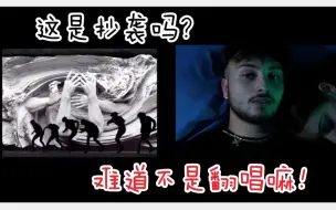 Download Video: 被指抄袭了防弹少年团＜fake love＞的意大利歌手Seiell新曲＜Scenne Nennè＞，这就真的离谱…