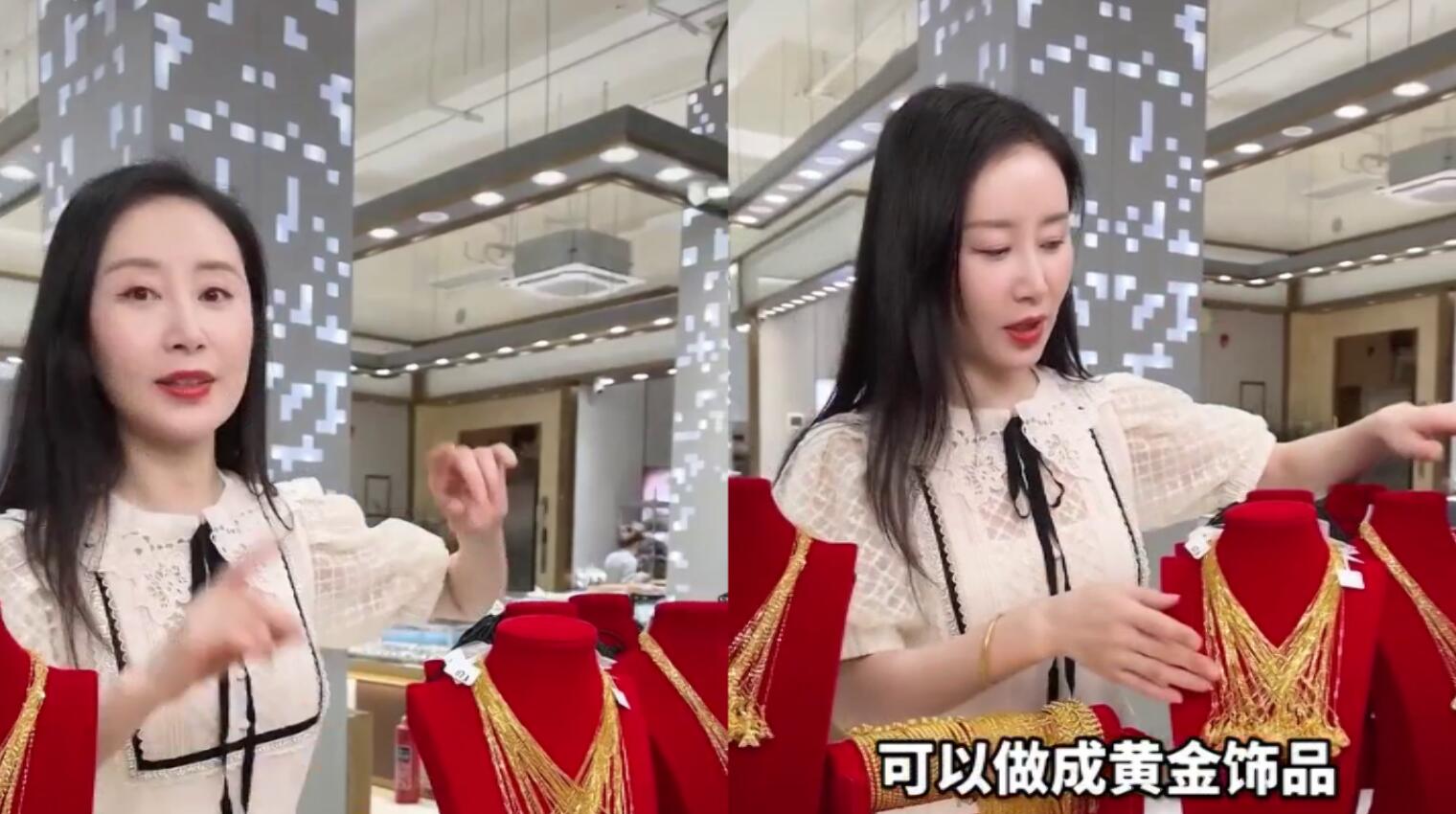 舒畅直播带货惹争议999黄金只卖两位数网友怒斥其卖假货诈骗