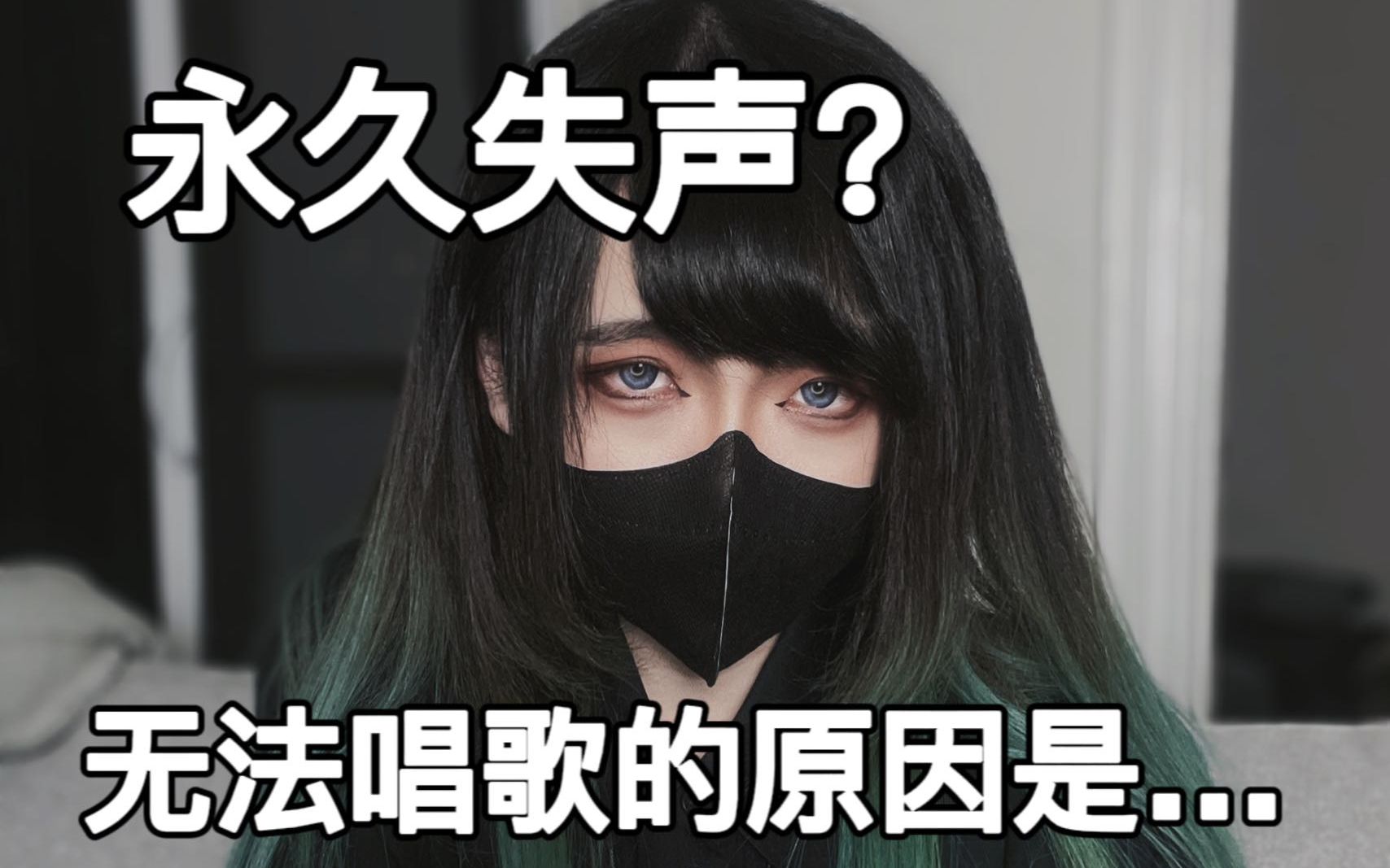 【黑谷蓟】我放弃做翻唱了,感谢大家一直以来的支持.