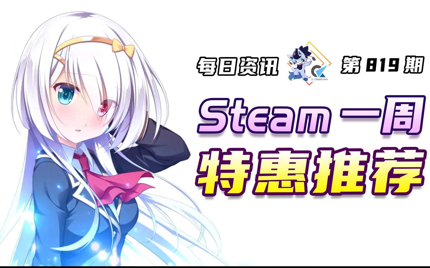 大骨折+新史低+收藏好时机+补齐好价统统有!Steam一周特惠精选|F站额外通用折扣码|《乐高大乱斗》已推出|《火炬之光》《桌面地下城》新作Steam页面...