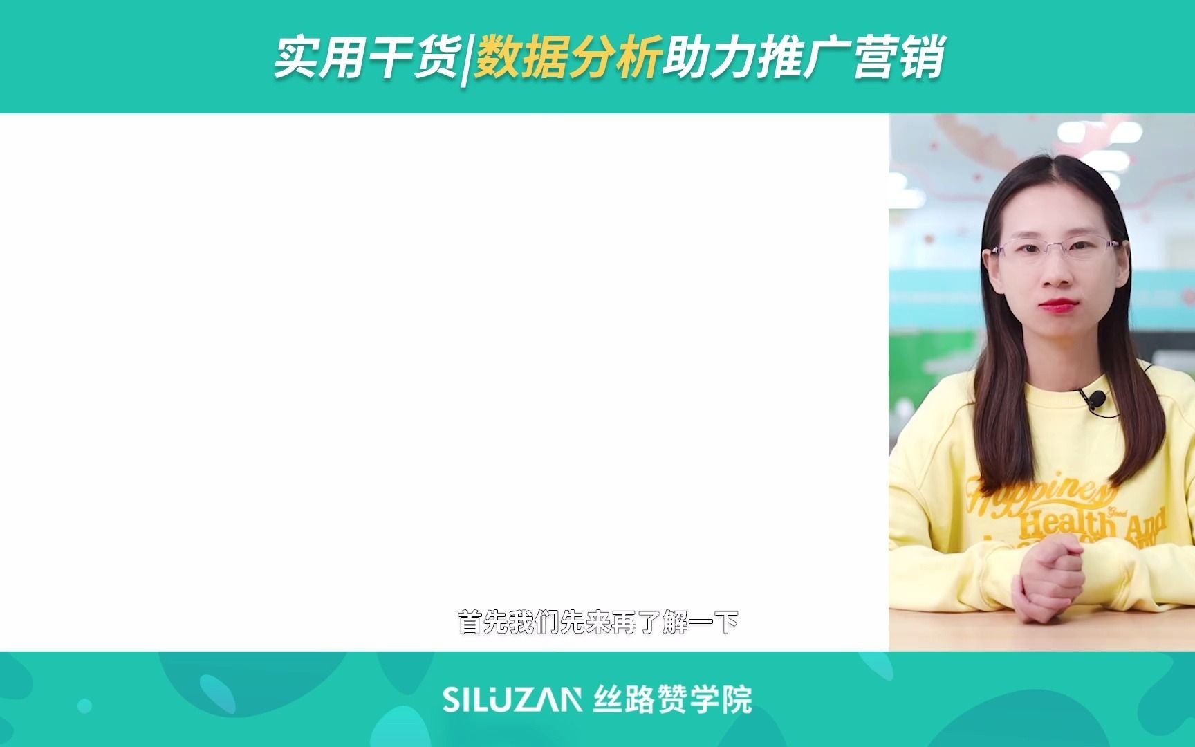 实用干货数据分析助力推广营销哔哩哔哩bilibili